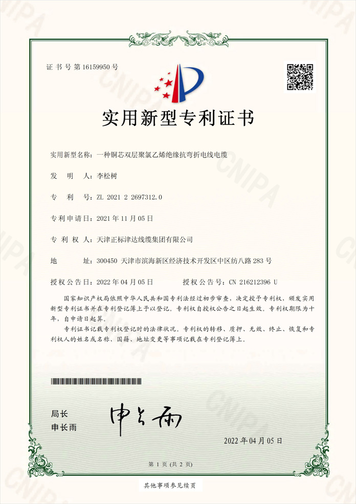 銅芯雙層聚氯乙烯絕緣抗彎折電線電纜