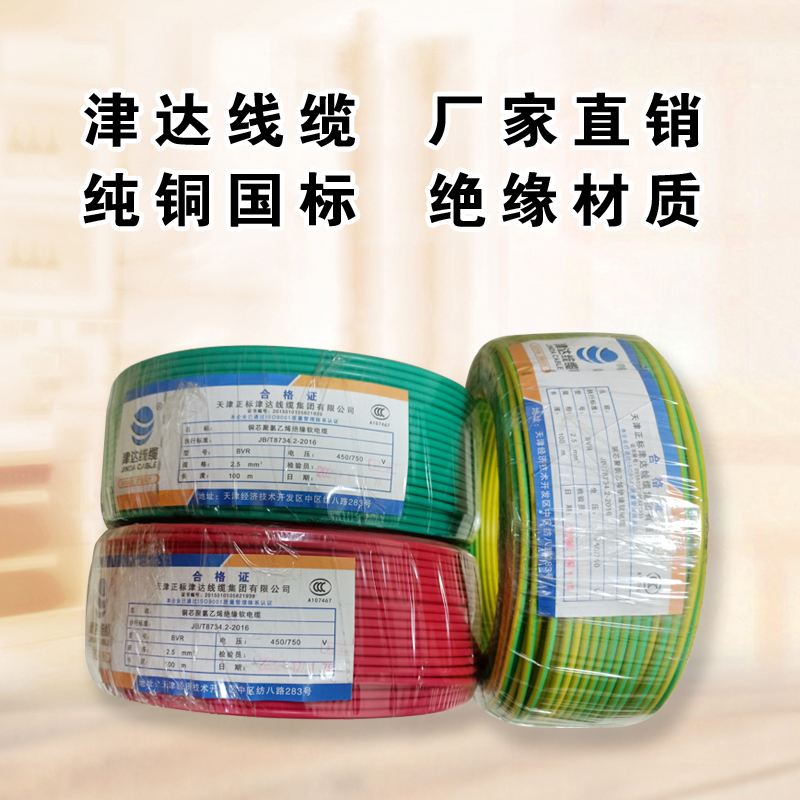  BVR6 銅芯聚氯乙烯絕緣軟電纜 