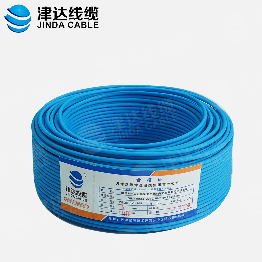 WDZB-BYJ4耐熱105度交聯聚烯烴絕緣無鹵低煙阻燃B類電纜